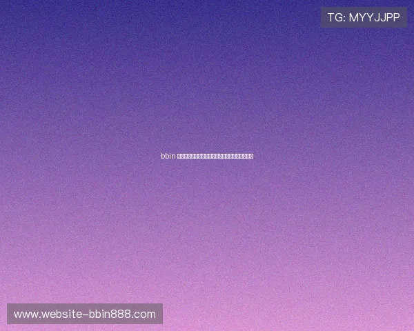 bbin 娱乐城客户服务支持全天在线提供专业咨询与帮助 bbin 娱乐城客户服务支持全天在线提供专业咨询与帮助