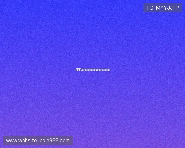 BBIN平台官网的最新优惠活动及促销方案介绍 BBIN平台官网的最新优惠活动及促销方案介绍