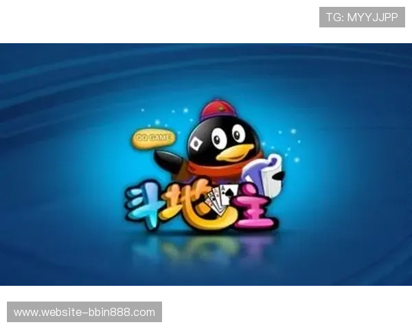 如何确保在qq游戏大厅下载斗地主的安全性与正版保障