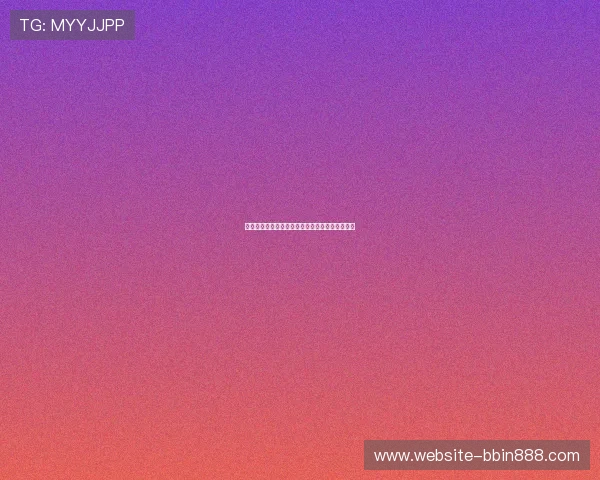 宝盈系统的彩票平台优惠活动与促销策略全面解读