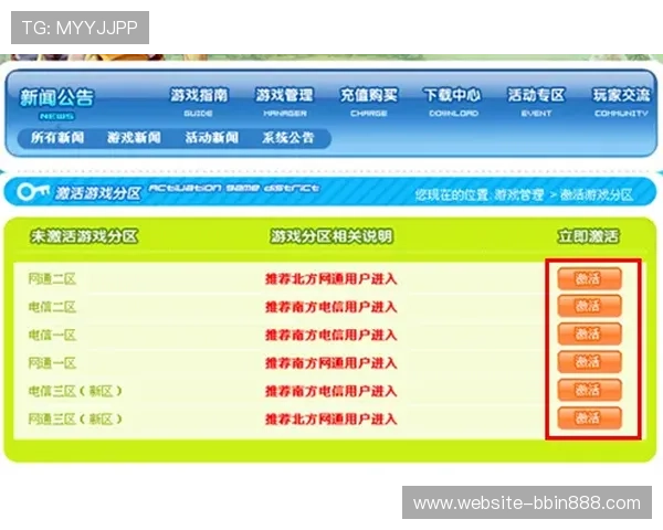 bbin游戏平台网注册流程与账号安全指南帮助新手快速上手体验游戏乐趣