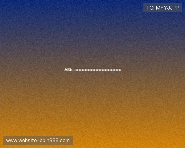 365bet百家乐官网为足球迷打造世界杯专属投注专区与百家乐娱乐互动体验