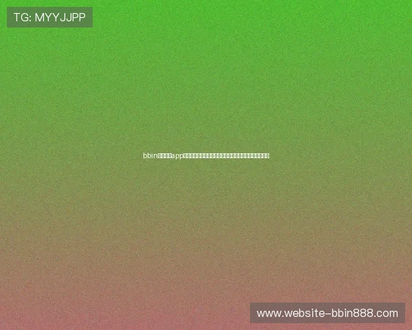bbin体育足球app下载官方最新版，轻松畅享高清赛事直播与实时比分更新